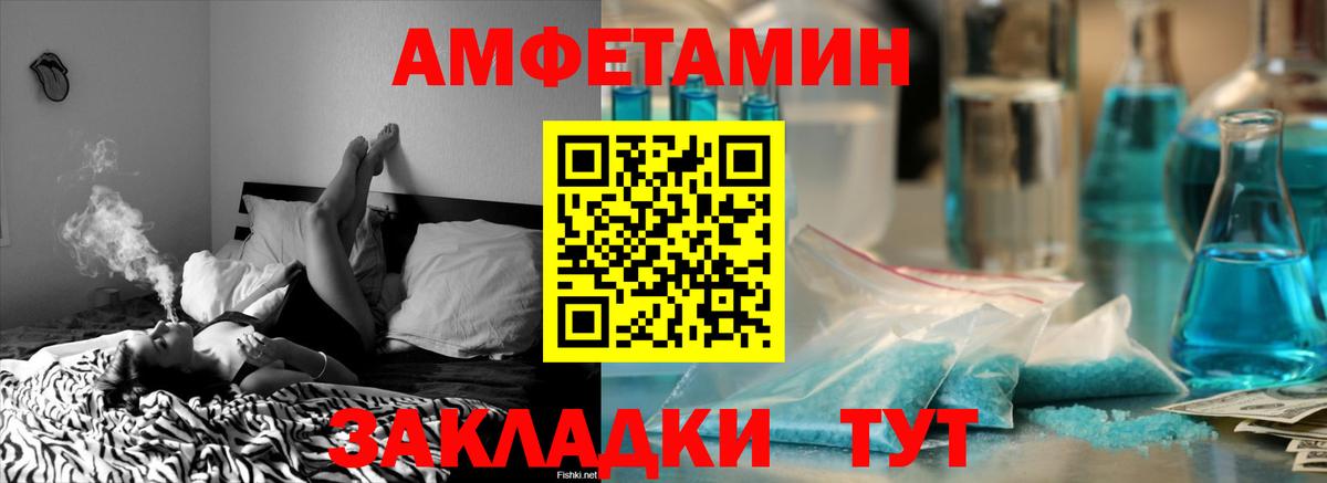 АМФ  Амфетамин Premium  Вход с VPN  Альметьевск 