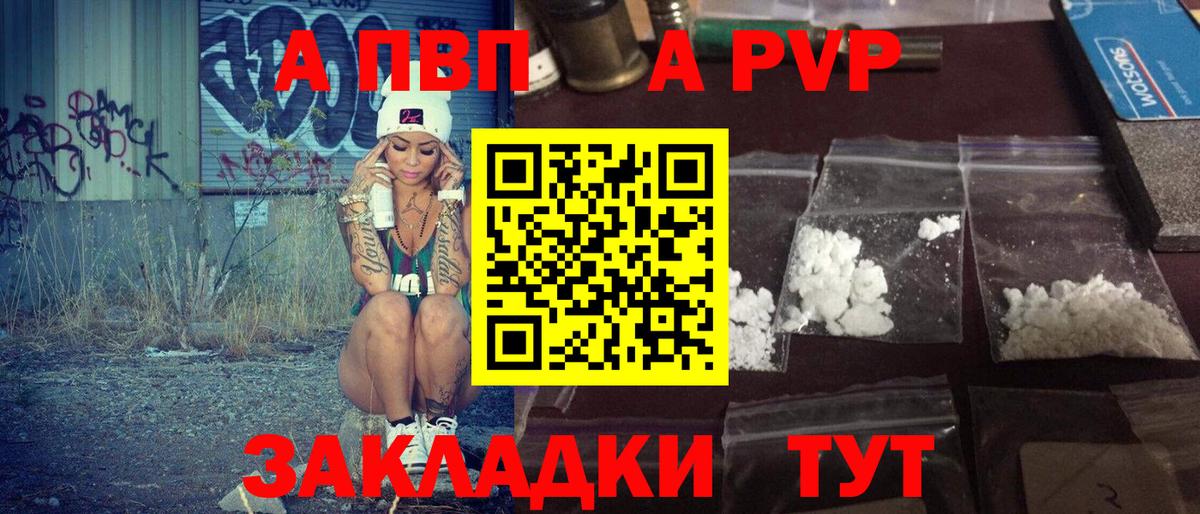 A-PVP VHQ  Вход с VPN  Альметьевск  A PVP  A PVP СК КРИС  APVP Соль 