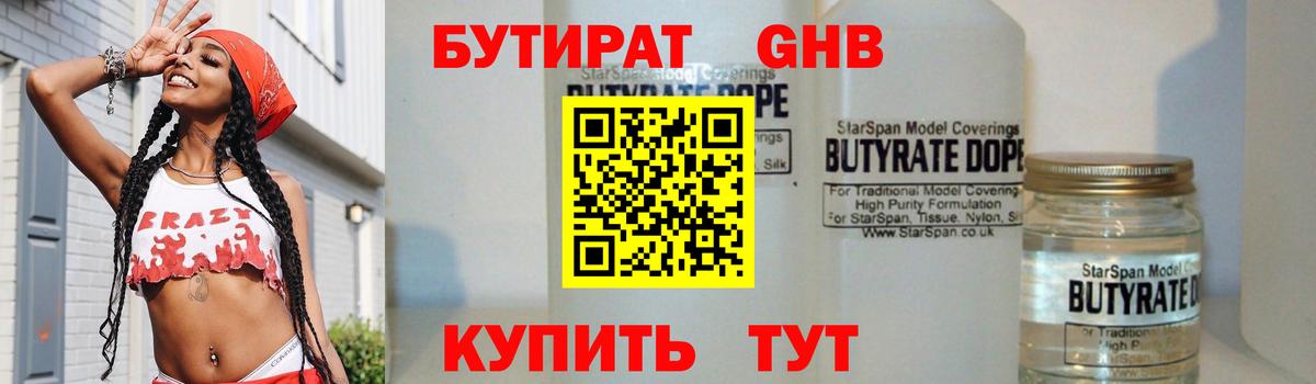БУТИРАТ буратино  Вход с VPN  Бутират  Альметьевск 