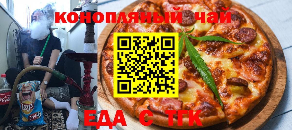 Альметьевск  Canna-Cookies конопля  Вход с VPN 