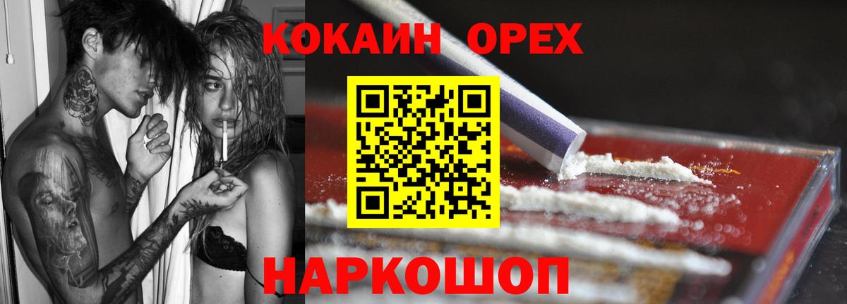 COCAIN Fish Scale Альметьевск