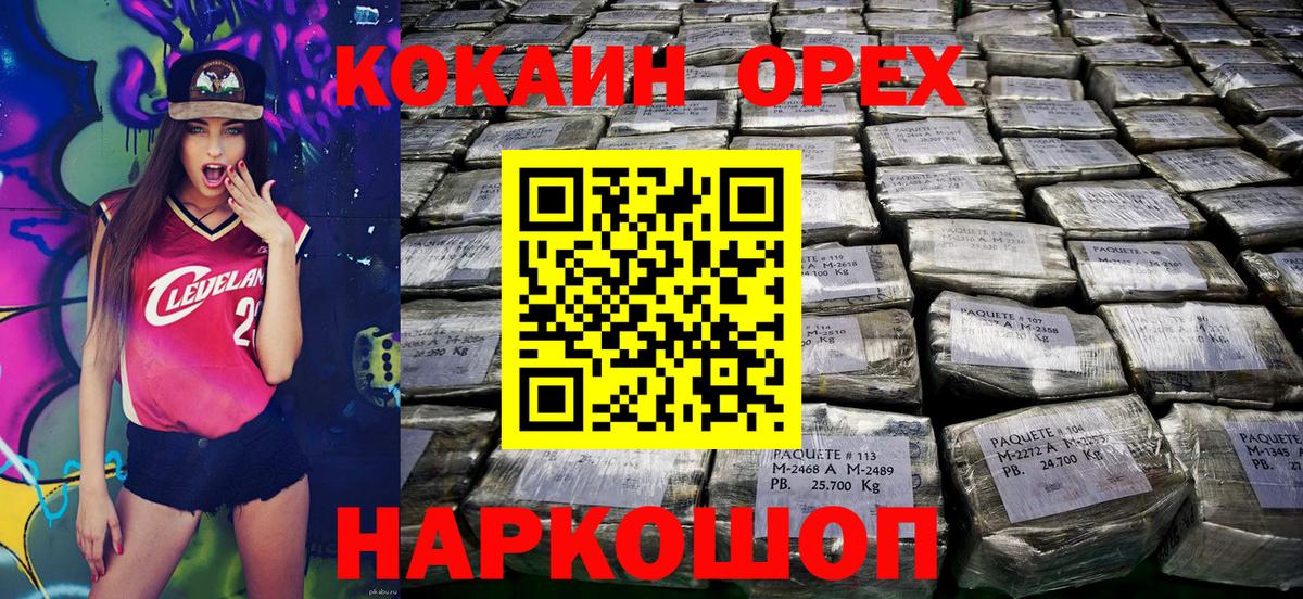 наркота  COCAIN 97%  Альметьевск  Вход с VPN  Cocaine Перу 