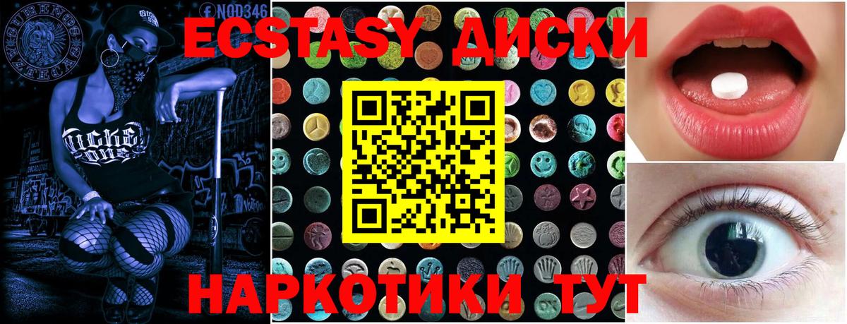Ecstasy  ЭКСТАЗИ 250 мг  маркетплейс Telegram  Экстази 300 mg  Альметьевск  Вход с VPN 