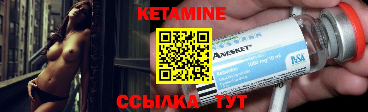 Кетамин ketamine  Кетамин VHQ  Вход с VPN  Альметьевск 