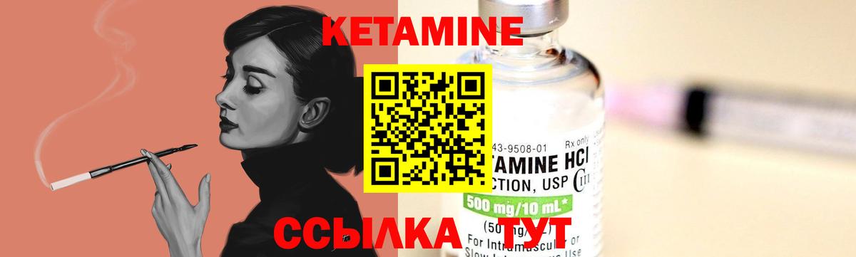 Кетамин ketamine Альметьевск