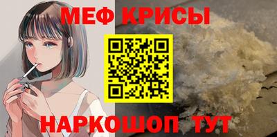 меф Абакан