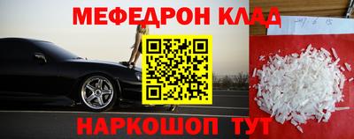 меф Абакан