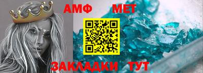 меф Абакан