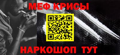 меф Абакан