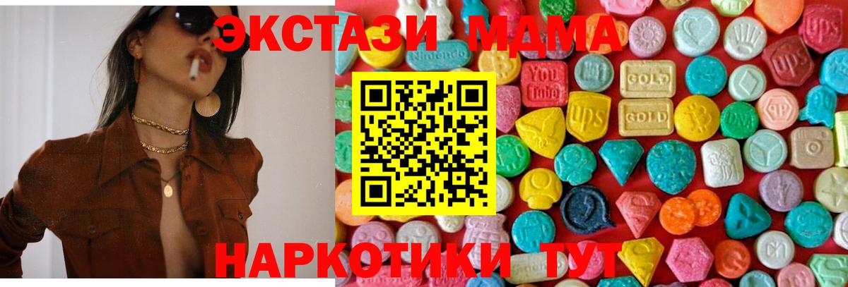 Альметьевск  МДМА crystal  Вход с VPN  МДМА Molly 