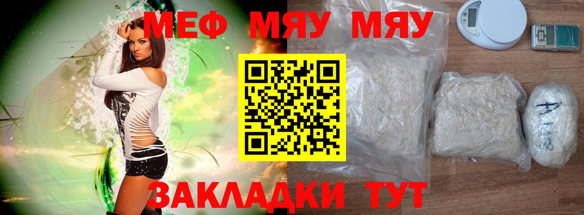 Меф кристаллы Альметьевск