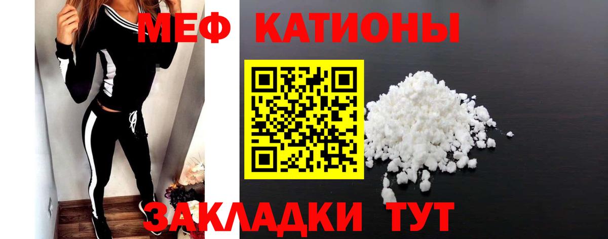 МЯУ-МЯУ  Вход с VPN  Альметьевск  Меф мука  Меф VHQ  Мефедрон 