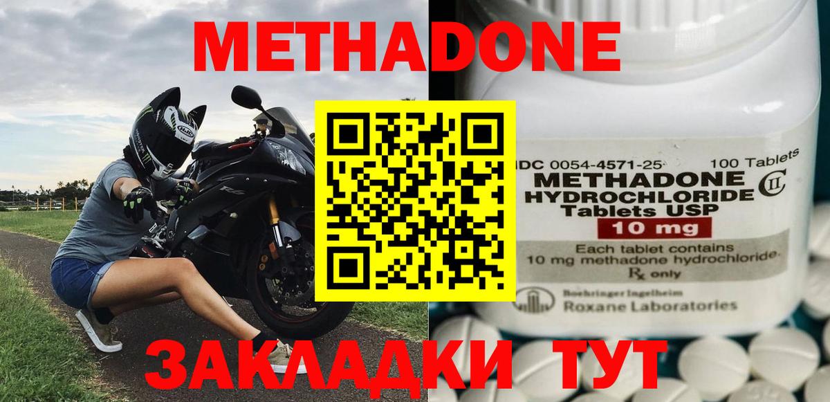 Альметьевск  МЕТАДОН methadone  МЕТАДОН VHQ  Вход с VPN 