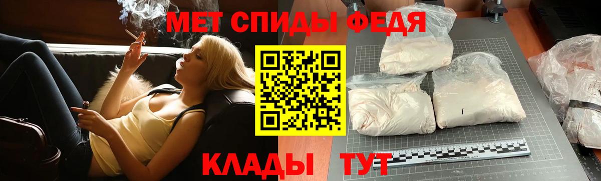 Альметьевск  Первитин кристалл  Вход с VPN 