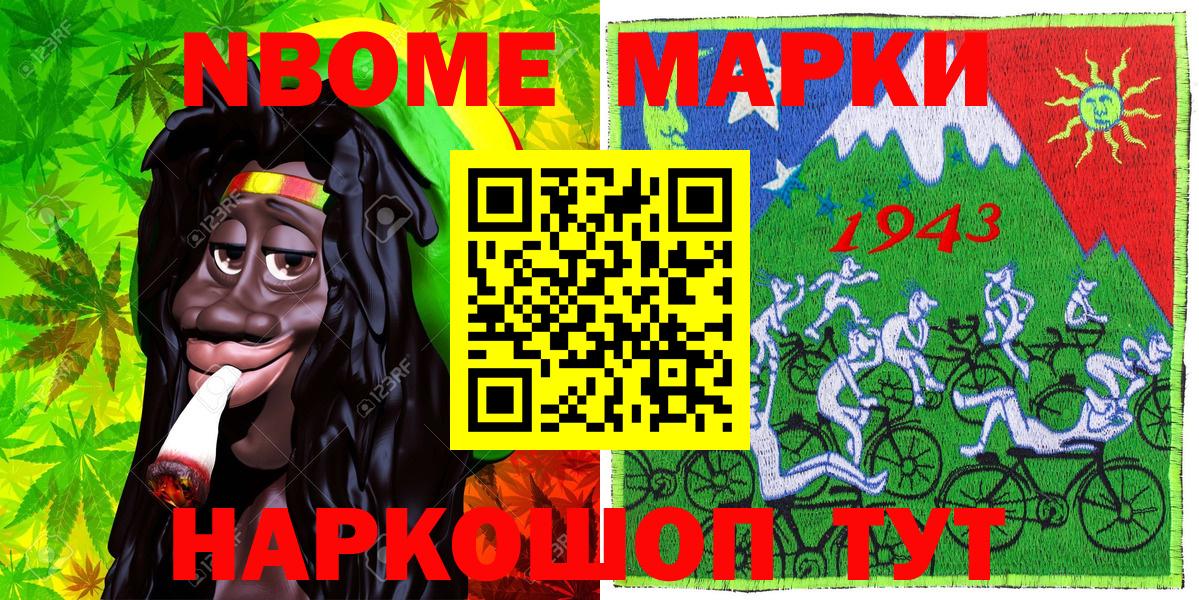 Марки NBOMe 1500мкг  Вход с VPN  Альметьевск  Марки NBOMe 1500мкг 