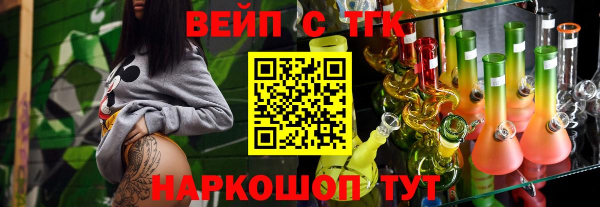 Дистиллят ТГК вейп с тгк  Вход с VPN  Альметьевск  Дистиллят ТГК вейп 